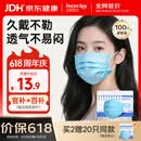 袋鼠医生一次性医用外科口罩成人100只防尘透气夏季薄款防晒花粉过敏鼻炎