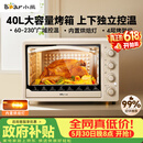 小熊（Bear）【价保618】电烤箱 40L家用大容量多功能 上下独立控温 旋钮操控 多层烤位 烘焙易操作DKX-R40S6