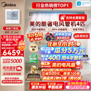 美的【价保618】中央空调4匹酷省电 风管机一拖一超一级能效省电双排铜管 KFR-90T2W/B3-KS(1)