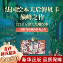 【现货正版】我等你 纸雕绘本 纸雕书 海贝卡 后浪 我等你立体纸雕绘本 非原版 【我等你】