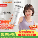 九阳（Joyoung）【重磅新品】小鲜杯豆浆机迷你全自动智能免煮免滤破壁机榨汁机家用多功能PR1326【价保618】