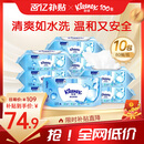 舒洁（Kleenex）纯水湿厕纸80抽*10包 (800抽)清洁湿纸巾私处清洁EDI纯水