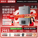 林内（Rinnai）【小蛮腰Pro plus】16升极光灰燃气热水器  超能恒温芯 恒温热水器上门安装 16GD33（JSQ31-GD33）