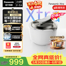 松下（Panasonic）【价保618】Xtra灵光煲0塑电饭煲0涂层内胆IH电饭锅2.6L适用于2-3人【买贵找客服双倍赔价差】
