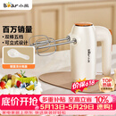 小熊（Bear）打蛋器 家用电动打蛋机 迷你奶油打发器 烘焙手持自动搅蛋器搅拌器  DDQ-B01K1