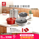 双立人（ZWILLING）锅具套装纯钛炒锅不锈钢蒸锅汤锅蒸笼煎锅除菌刀具锅铲烹饪锅具厨具12件套
