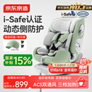 京东京造儿童安全座椅汽车0-6-12岁婴儿宝宝i-Safe双通风 商务舱3.0青提绿