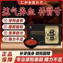 [仁和]参鹿补片 0.31g*24片 2盒装 0.31g*24片/盒 补肾补阳补气血肾阳虚衰畏寒肢冷腰膝酸软 改善亏虚 温补肾阳