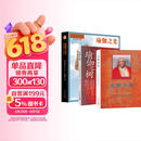 瑜伽之树（3版）+光耀生命+瑜伽之光（4版）（套装共3册）