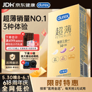 杜蕾斯（durex） 避孕套安全套超薄尊享三合一14只裸感男女用成人计生情趣用品