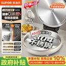 苏泊尔（SUPOR）电饼铛 0涂层304不锈钢 电饼档家用 煎饼锅烤肉锅 烙饼锅早餐机煎烤机 40mm加深 JJ30A830
