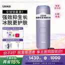 UlikeAir4蓝宝石冰点脱毛仪去小胡子刮毛刀剃毛器美容仪生日礼物生日礼物送女友礼物 保价618