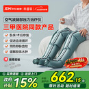 科普菲腿部按摩器空气波压力治疗仪防血栓理疗静脉曲张送长辈生日礼物
