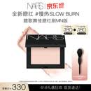 NARS【618现货速抢】经典腮红#慢热4.8g哑光高光自然裸色修容 礼物
