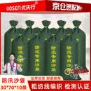 优沃行防汛专用沙袋物业地下车库防洪挡水袋消防防汛物资帆布抽绳30*70cm10条装