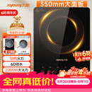 九阳（Joyoung）电磁炉2200W大功率家用触控按键耐用面板十档火力纤薄定时电陶炉电磁灶火锅炉C21S-C2130