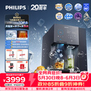 飞利浦（PHILIPS）台式净饮机大冰块净水器冰境i2pro冰沙冰水即热免安装净水器制冰直饮一体机ADD8666