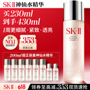 SK-II神仙水精华液230ml礼盒sk2补水保湿护肤品套装化妆全套生日礼物女