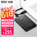 科硕（KESU）1TB 移动硬盘大容量 双盘备份 USB3.0 外接机械硬盘 海量存储 手机连接 2.5英寸