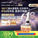 UWANT【保价618抢先购】友望洗地机云朵2.0Ultra【推入式 100℃浸泡洗】家用洗拖吸一体自动清洗电动拖