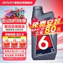 爱信自动变速箱油波箱油ATF5AT6AT5速6速部分8AT 丰田福特大众现代 4L