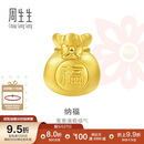 周生生黄金转运珠 足金Charme串珠男女福袋钱袋手串 89197C定价