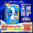 护舒宝液体卫生巾日用240mm36片姨妈巾无感保护京东自营官方旗舰