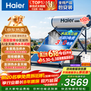 海尔（Haier）国家补贴高压供水承压平板式高端太阳能电热水器光电两用 一级能效家用自动上水大容量智能省电 150升PRO【变频款】4-6人/承压款光电两用