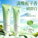 初蔓牙膏酵素护龈亮白去黄牙牙结石牙渍牙垢口臭清新口气重嘴巴臭榜金 栀子花亮白牙膏180g*1支 大型商超花香味牙膏热卖TOP
