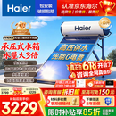 海尔（Haier）国家补贴高压供水承压平板式高端太阳能电热水器光电两用 一级能效家用自动上水大容量智能省电PD3 自动款 150升4-6人/光电两用+承压式+全天热水