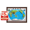 2026新版 地图 世界地形挂图 世界地图 3D凹凸立体 精雕地形图 高清版 实木带框尺寸126*166cm