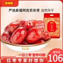 好想你特级金枣情枣礼盒高端节日免洗即食新疆阿克苏大红枣端午节送礼 1050g特级金枣情