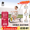 babycare儿童三轮车宝宝遛娃神器脚踏车多功能手推车1车5用周岁礼物橡皮粉