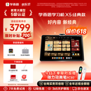 学而思学习机X5经典款【2026重磅新品】AI学习机全年龄段 经典培优 护眼大屏学习平板 12.6英寸6+6+256GB