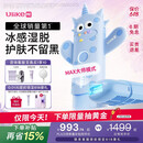 UlikeME【湿脱不加价】蓝宝石冰点脱毛仪政府补贴私处刮毛刀剃毛器全身送女男友礼物美容仪