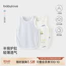 babylove新生婴儿肚兜夏季薄款纯棉护肚脐防着凉初生儿宝宝肚围2件装