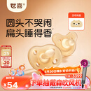 世喜安抚奶嘴0-3-6个月防胀气 新生婴儿日夜用 全硅胶带收纳盒2只装