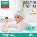 全棉时代婴儿帽子新生儿胎帽0-3个月男女宝宝防风护耳帽36-38cm 童话树屋