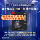 计算 吴翰清 写透计算的博与精、古与今、奥与美、艰与趣 天才少年阿里传奇之子全球TOP35创新科学家吴翰清，计算三部曲首卷发布 计算 吴翰清