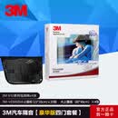3M新雪丽汽车隔音棉 风噪全车止震板丁基胶减震板环保音响改装 隔音豪华版-四门
