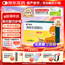 慢严舒柠清喉利咽颗粒5g*30袋急慢性咽炎扁桃体炎声音嘶哑保护声带咽喉炎教师节急性扁桃体炎 咽喉肿痛咽炎 流感 甲流 嗓子疼 京东大药房