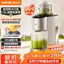 苏泊尔（SUPOR）【价保618】榨汁机汁渣分离原汁机130mm免切大口径全自动水果蔬鲜榨果汁机多功能料理机果汁杯SJ39