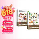 【自营包邮】图解本草纲目对症药膳速查全书+图解本草纲目药茶养生速查全书套装（全2册）