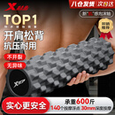 特步（XTEP）泡沫轴肌肉放松滚轴狼牙棒健身器材滚筒实心成人瑜伽柱按摩棒筋膜