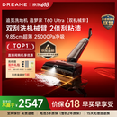 追觅【价保618】洗地机追梦家T60Ultra 除臭泡沫洗地机9.85CM超薄机身自动清洗家用洗拖一体扫地机器人