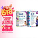 海蒂怀孕育儿大百科套装 升级全2册 从备孕到养育0~1岁宝宝 《时代》周刊推荐 销量超4400万册