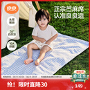 良良（liangliang）婴儿凉席苎麻a类母婴级可机洗新生儿宝宝幼儿园凉席专用午睡床垫 【持久凉】天丝苎麻-格野蓝 120*65cm