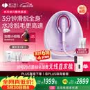 beautigo美立得水冷高速脱毛仪蓝宝石滑脱大能量冰点家用全身私处可用脱毛男士送礼生日情人节礼物送女友