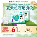 帮宝适夏季超薄超吸新清新帮拉拉裤L78超透气婴儿纸尿裤