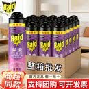雷达(Raid)杀虫气雾剂600ml杀虫剂喷雾 杀蚂蚁苍蝇蚊子有效驱蚊虫无香 【清香型】600ml*24瓶（一箱） 雷达